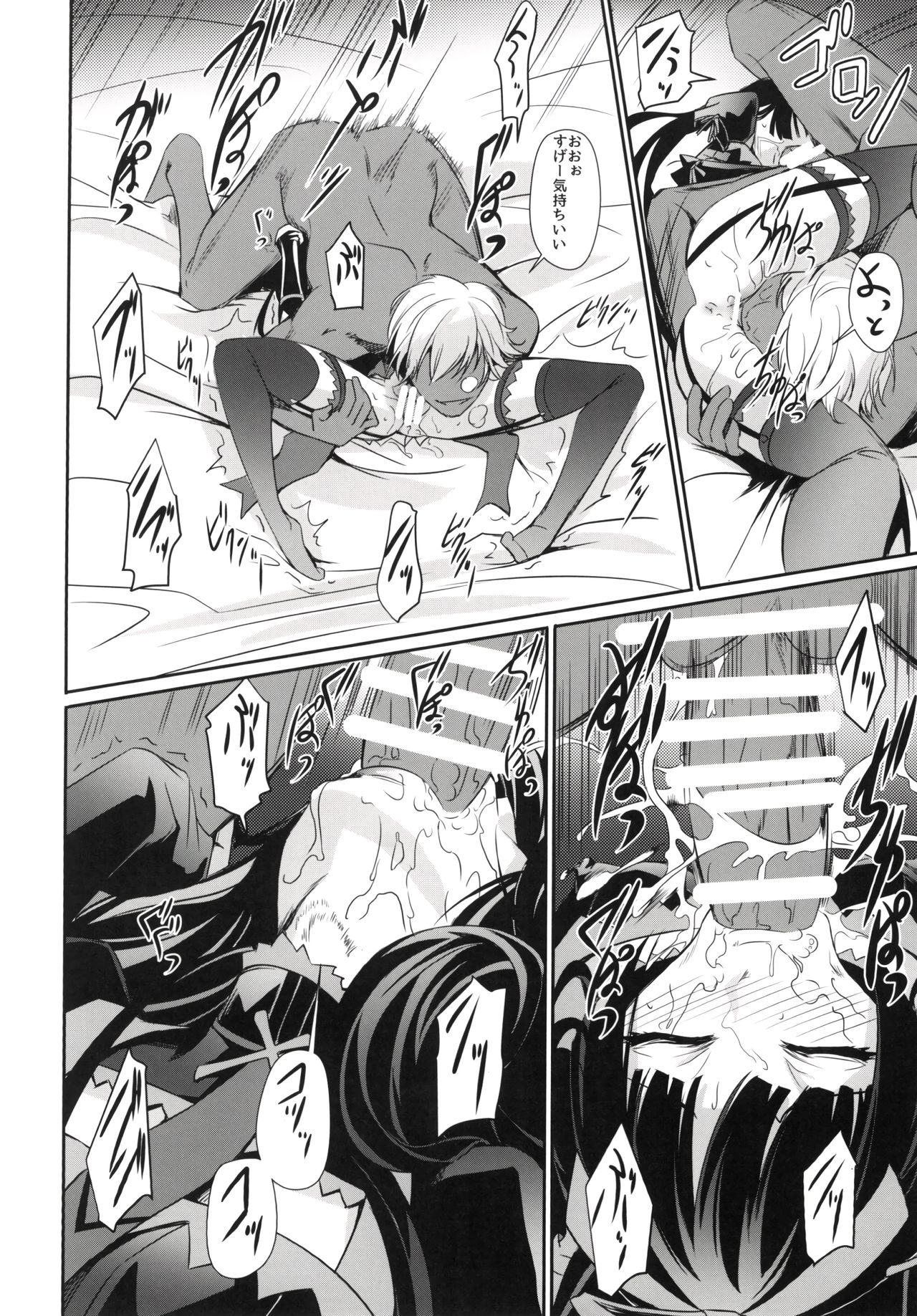 GEIJUTSU page 12 full