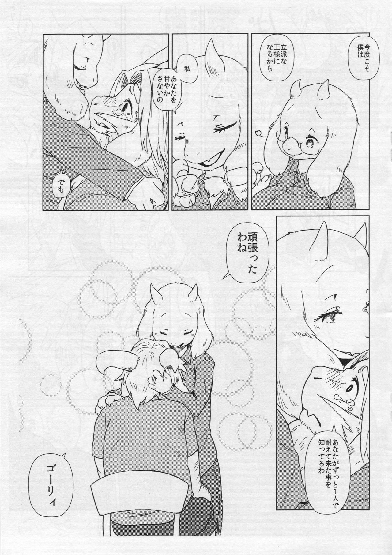 DISTANZA PER L'AMANTE page 11 full
