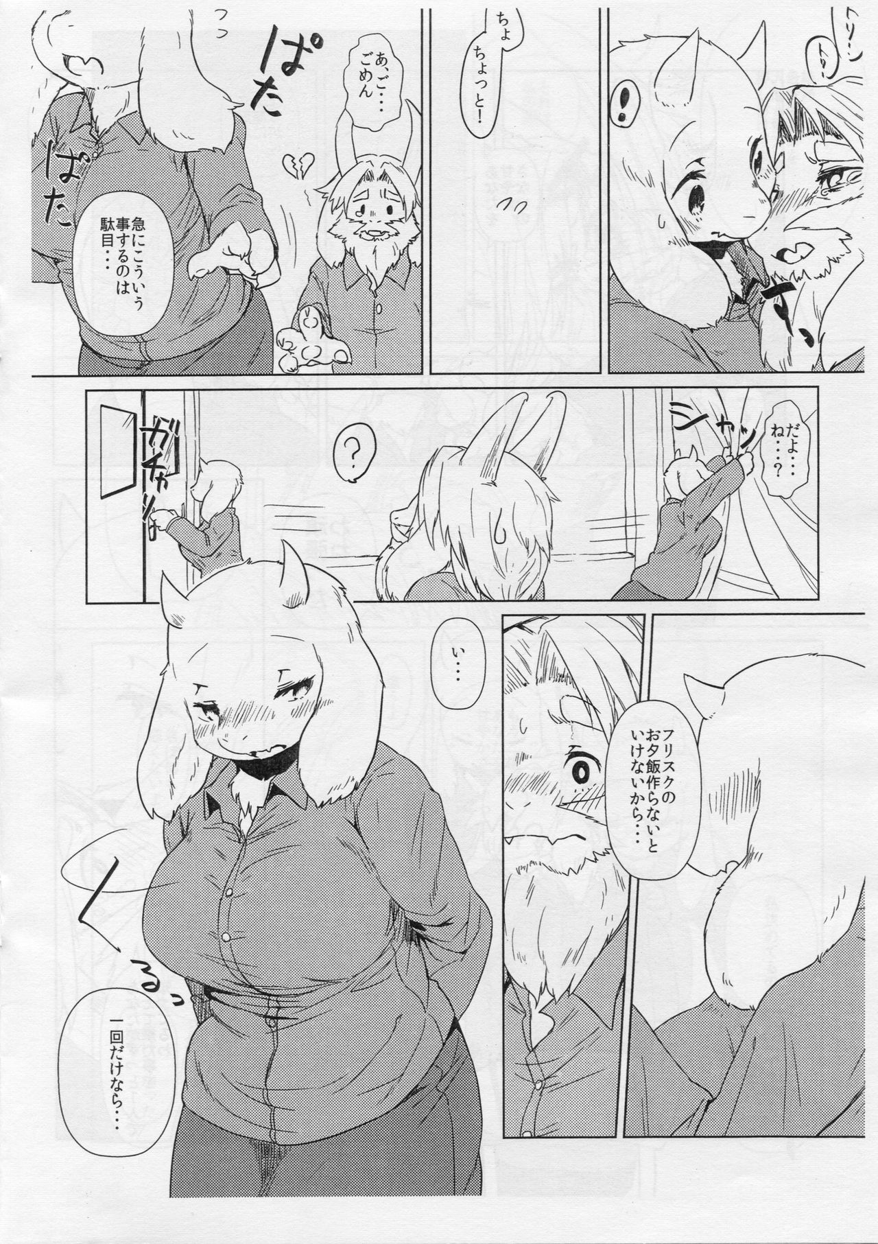 DISTANZA PER L'AMANTE page 12 full