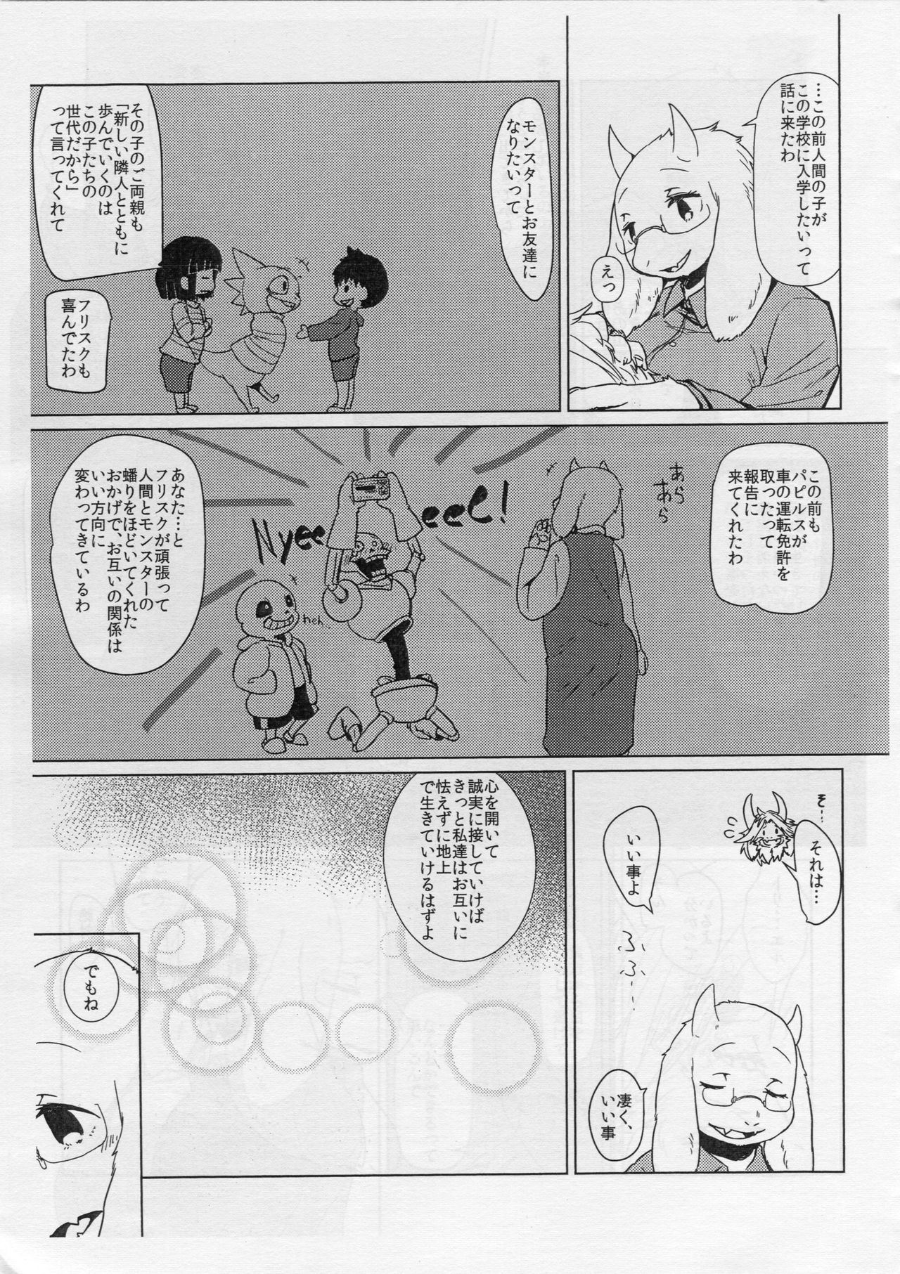 DISTANZA PER L'AMANTE page 7 full