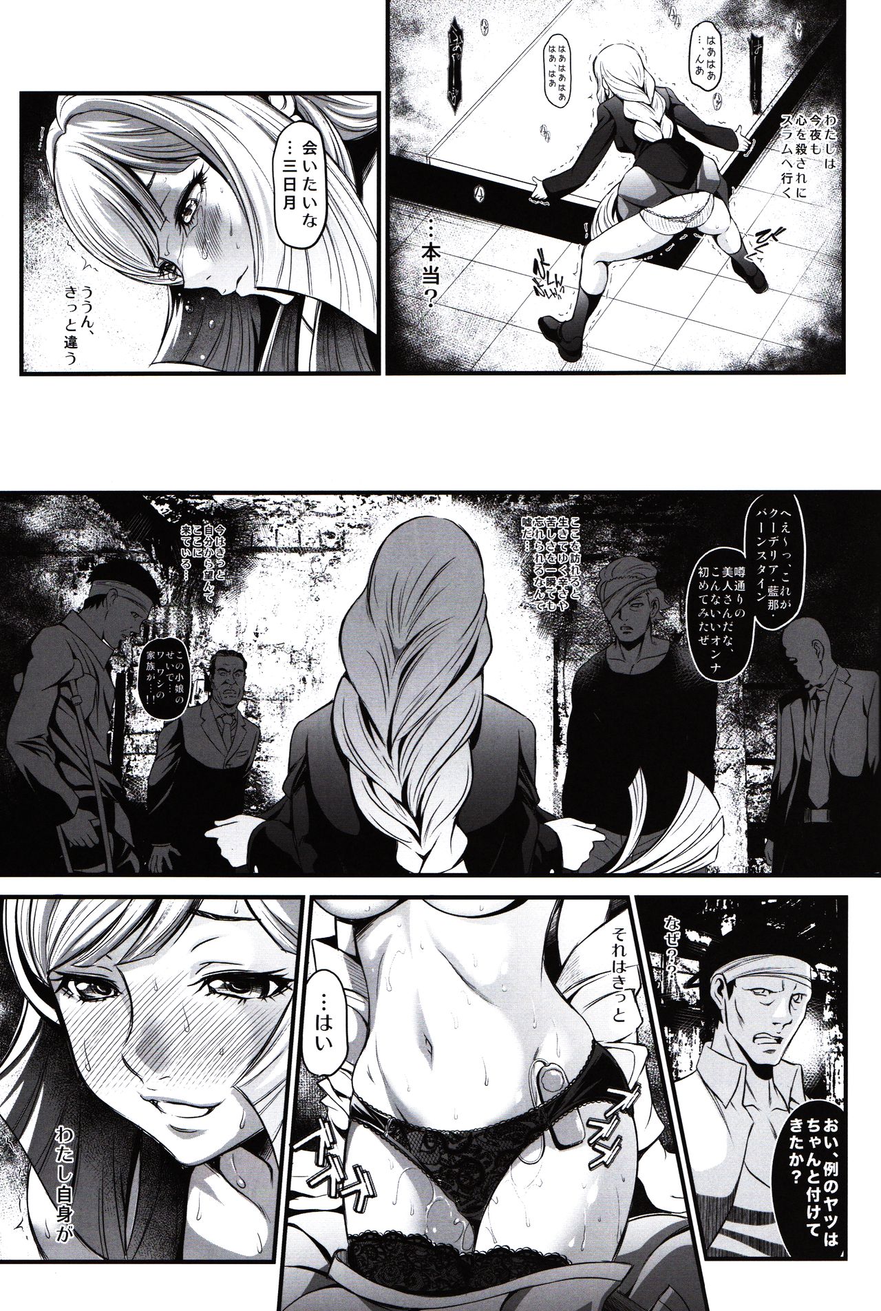 K ~Watashi ni Ranbou shite kudasai~ page 11 full