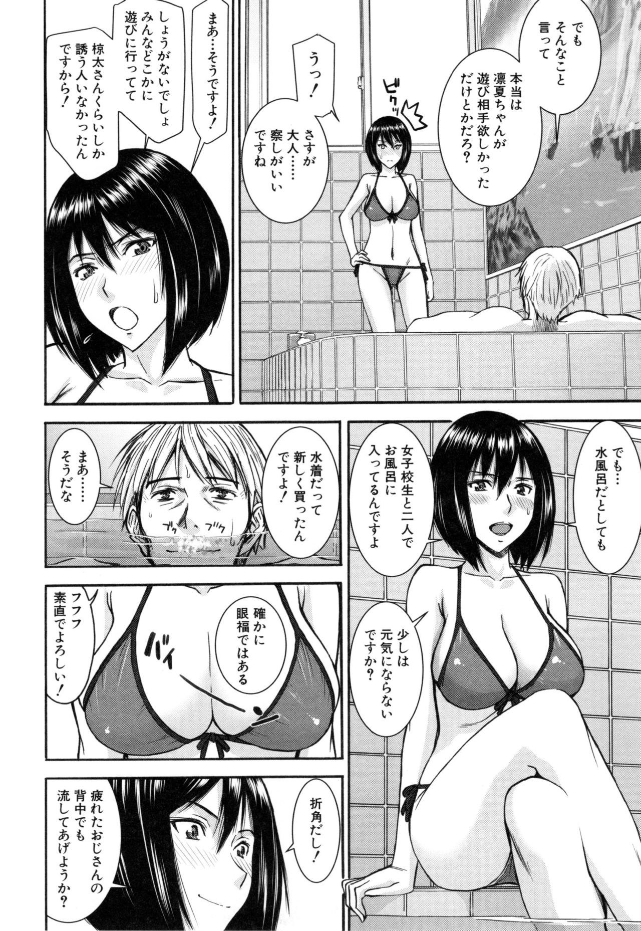 Kanojotachi no Yarikata page 11 full