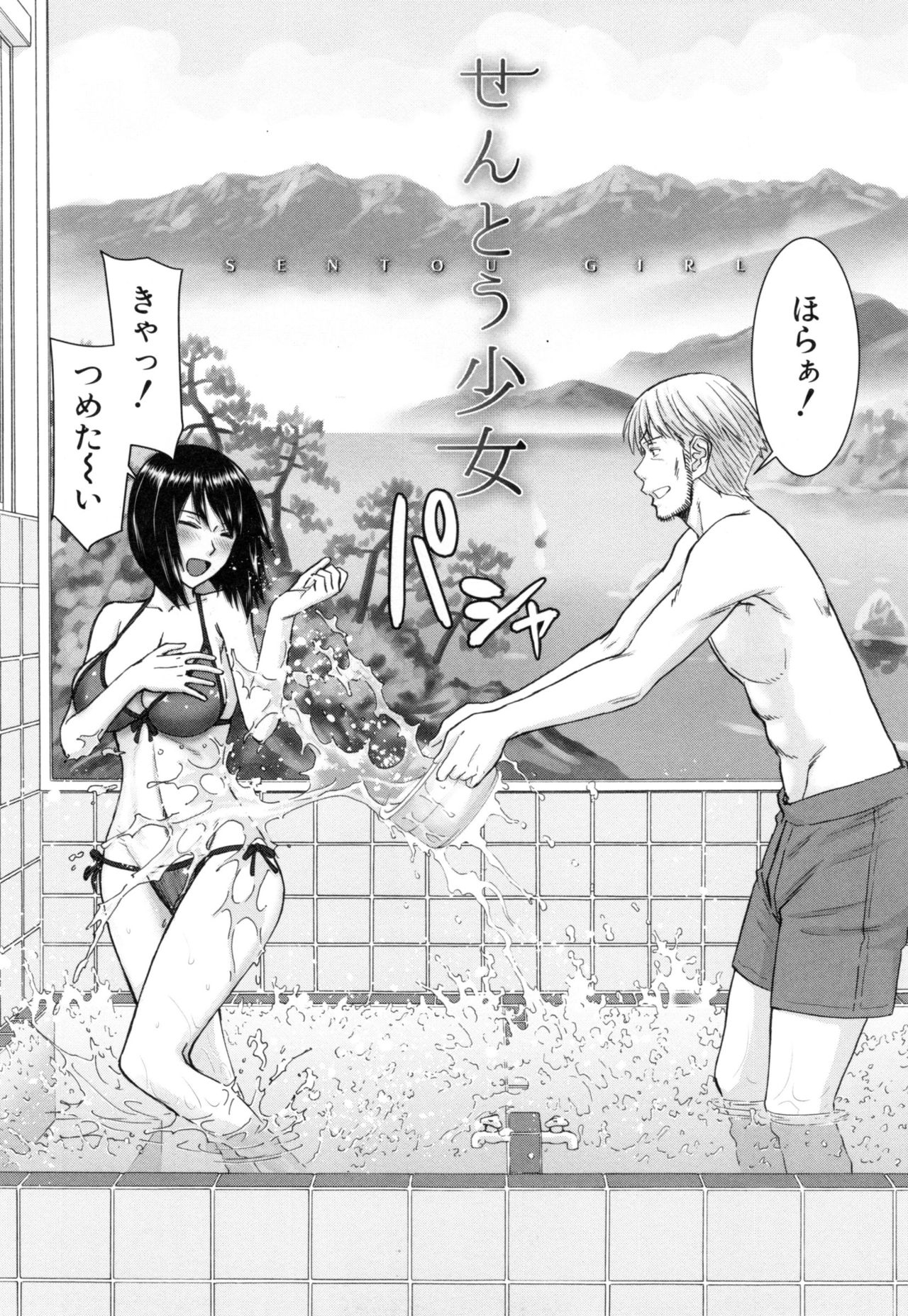 Kanojotachi no Yarikata page 9 full