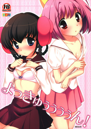 (C78) [Tokuda (Ueda Yuu)] Yokkyuuuuun! (The World God Only Knows) [Spanish] [Biblioteca Hentai] cover