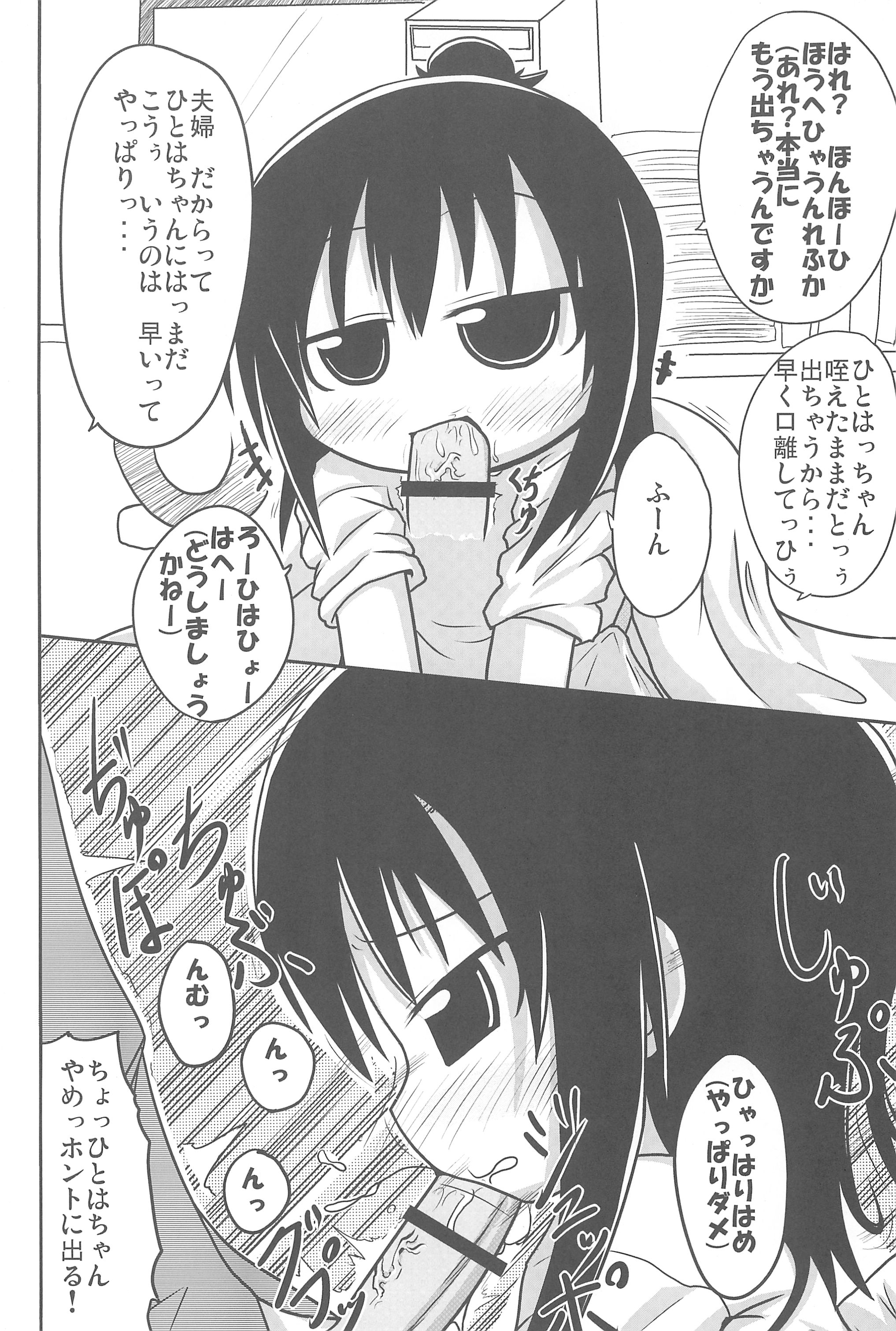 Yareba Dekiru! page 10 full