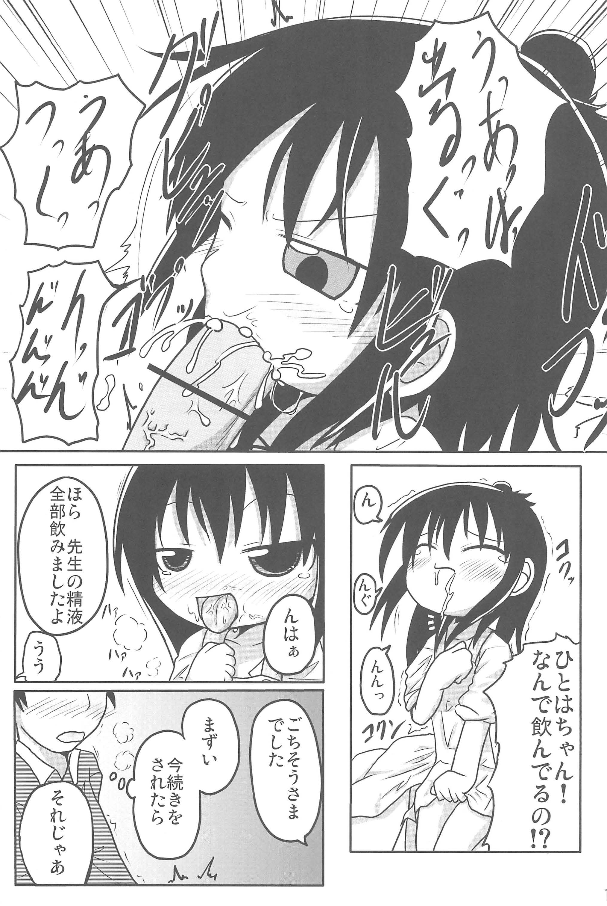 Yareba Dekiru! page 11 full