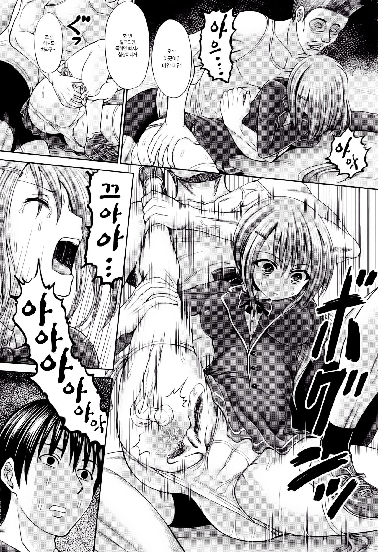 Otoko Rashiku page 11 full