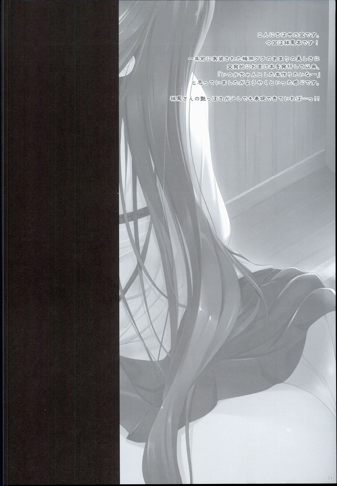 Sachi Ooki Sora page 4 full