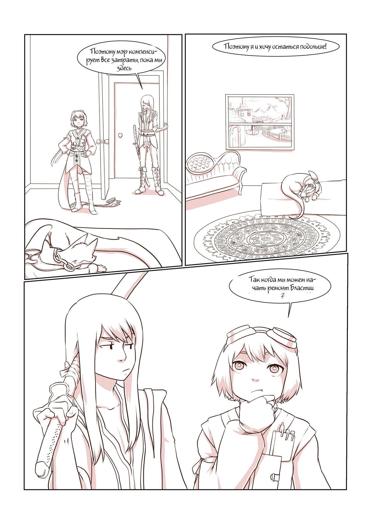 Tales of Rita and Repede - Episode 1 - Entirely for Scientific Reasons page 2 full