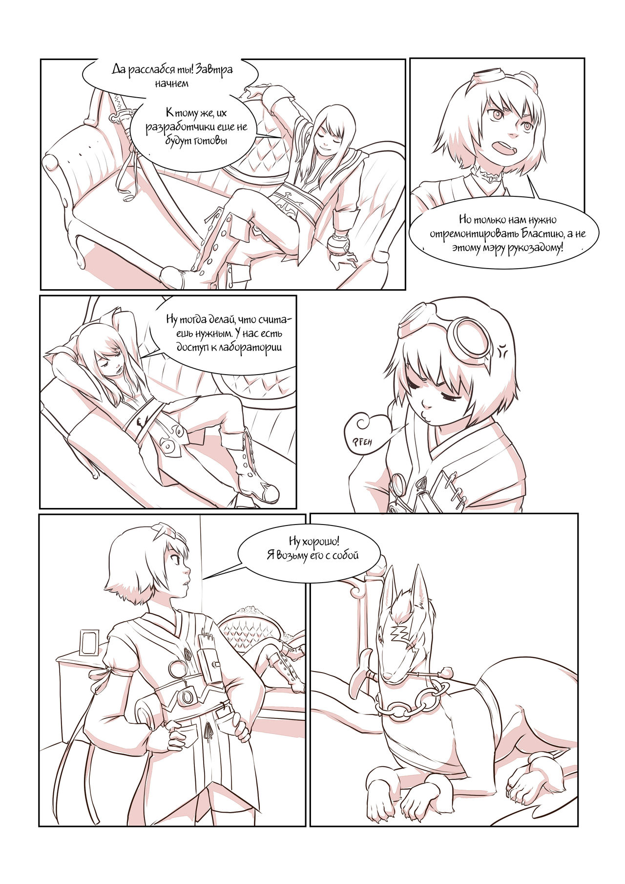 Tales of Rita and Repede - Episode 1 - Entirely for Scientific Reasons page 3 full