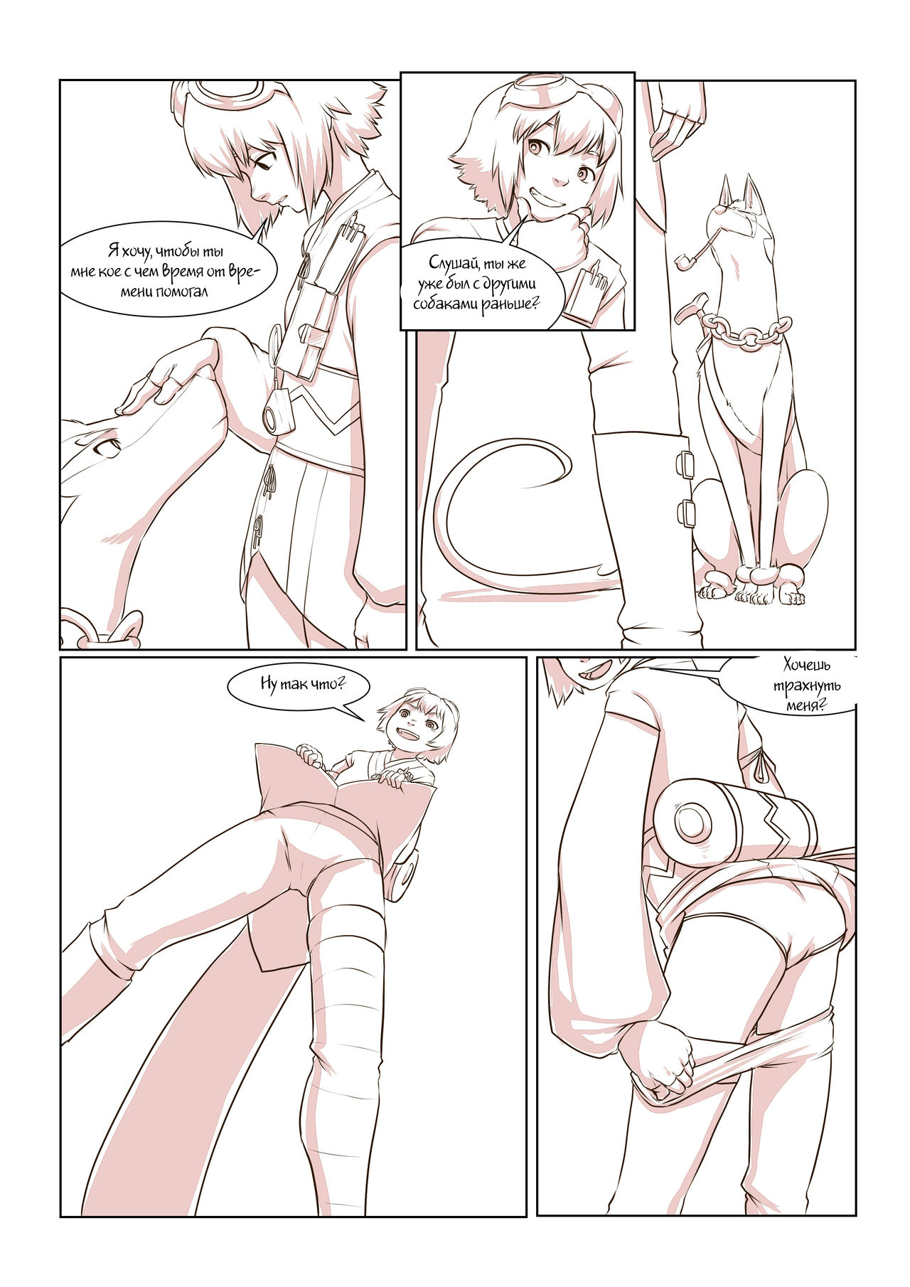 Tales of Rita and Repede - Episode 1 - Entirely for Scientific Reasons page 8 full