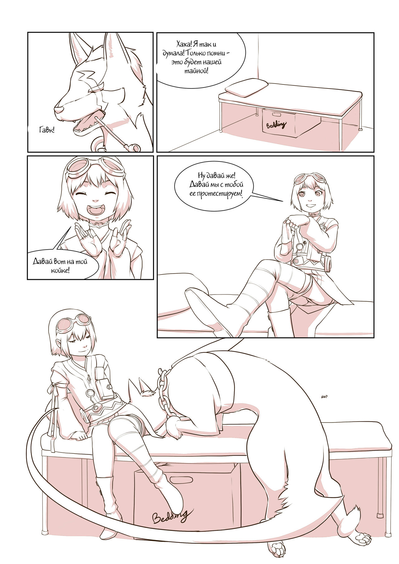 Tales of Rita and Repede - Episode 1 - Entirely for Scientific Reasons page 9 full