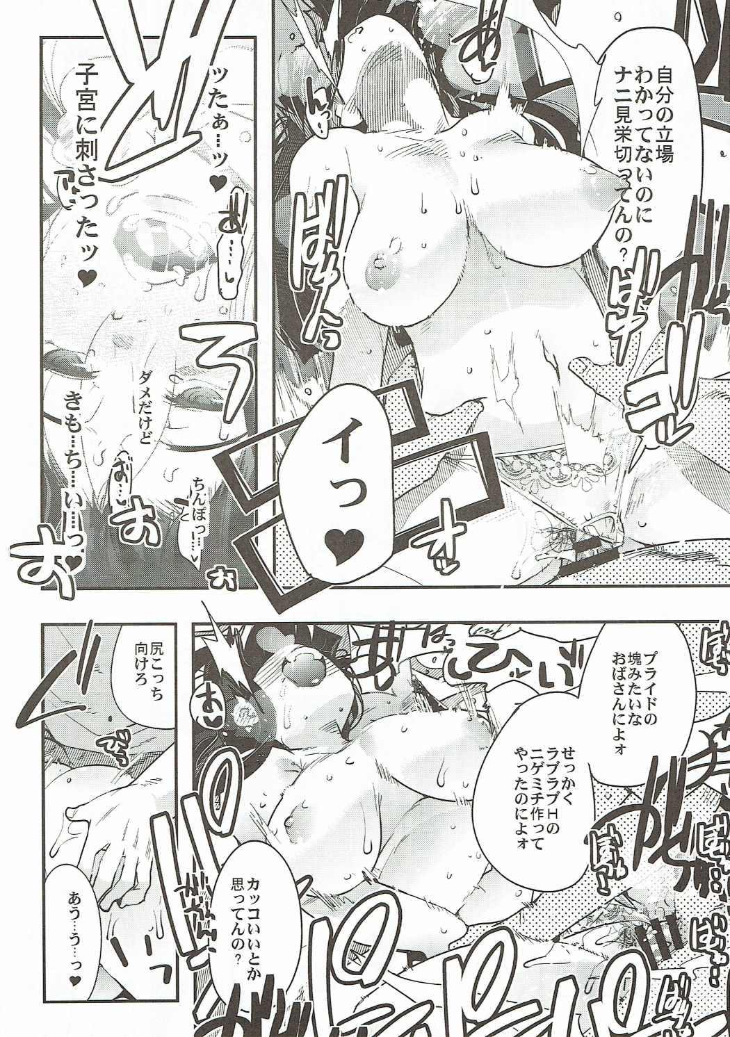 Nishizumi-san-chi no Otoko Senshadou page 11 full