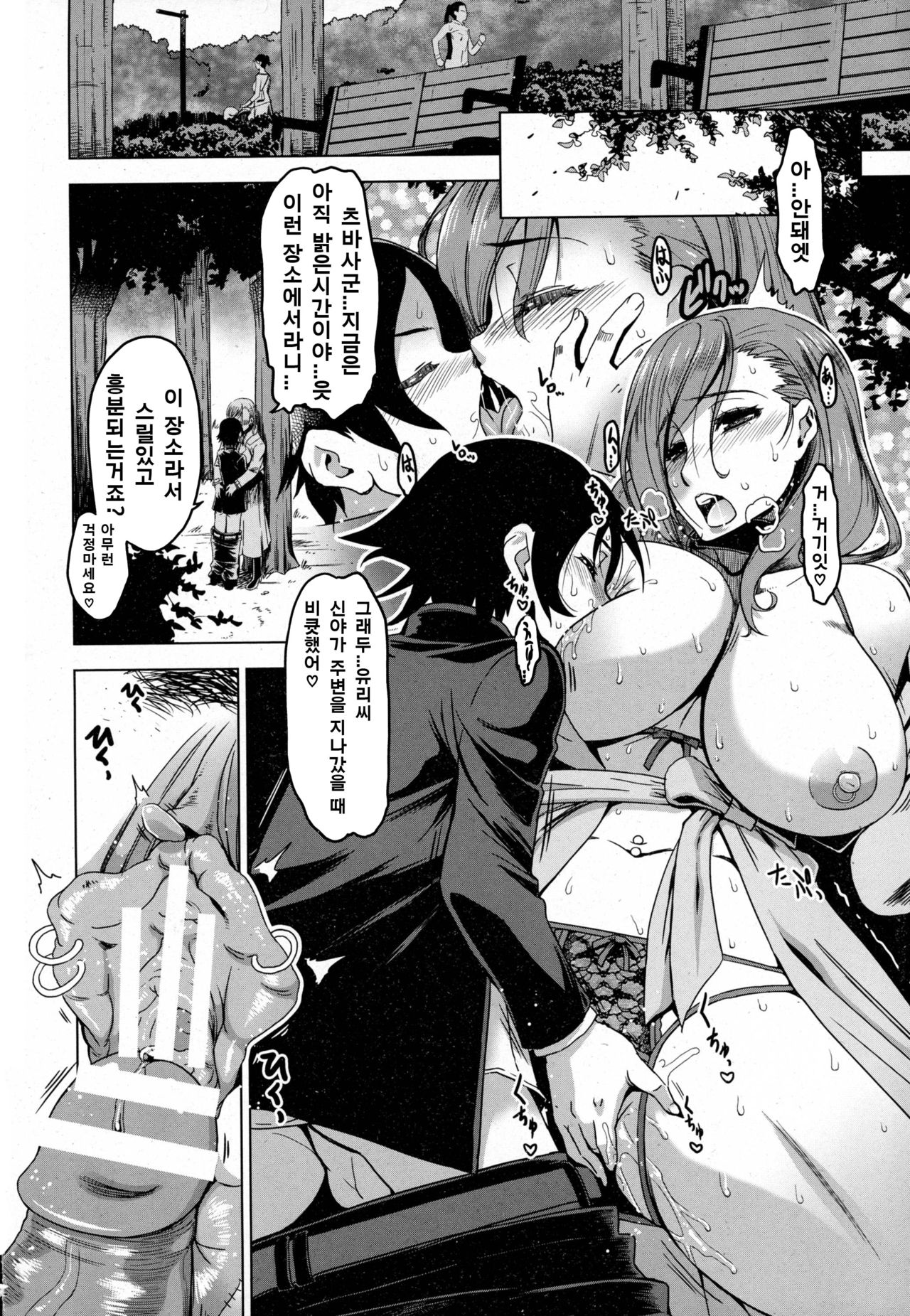 Yakan Shinnyuu | 야간진입 page 4 full