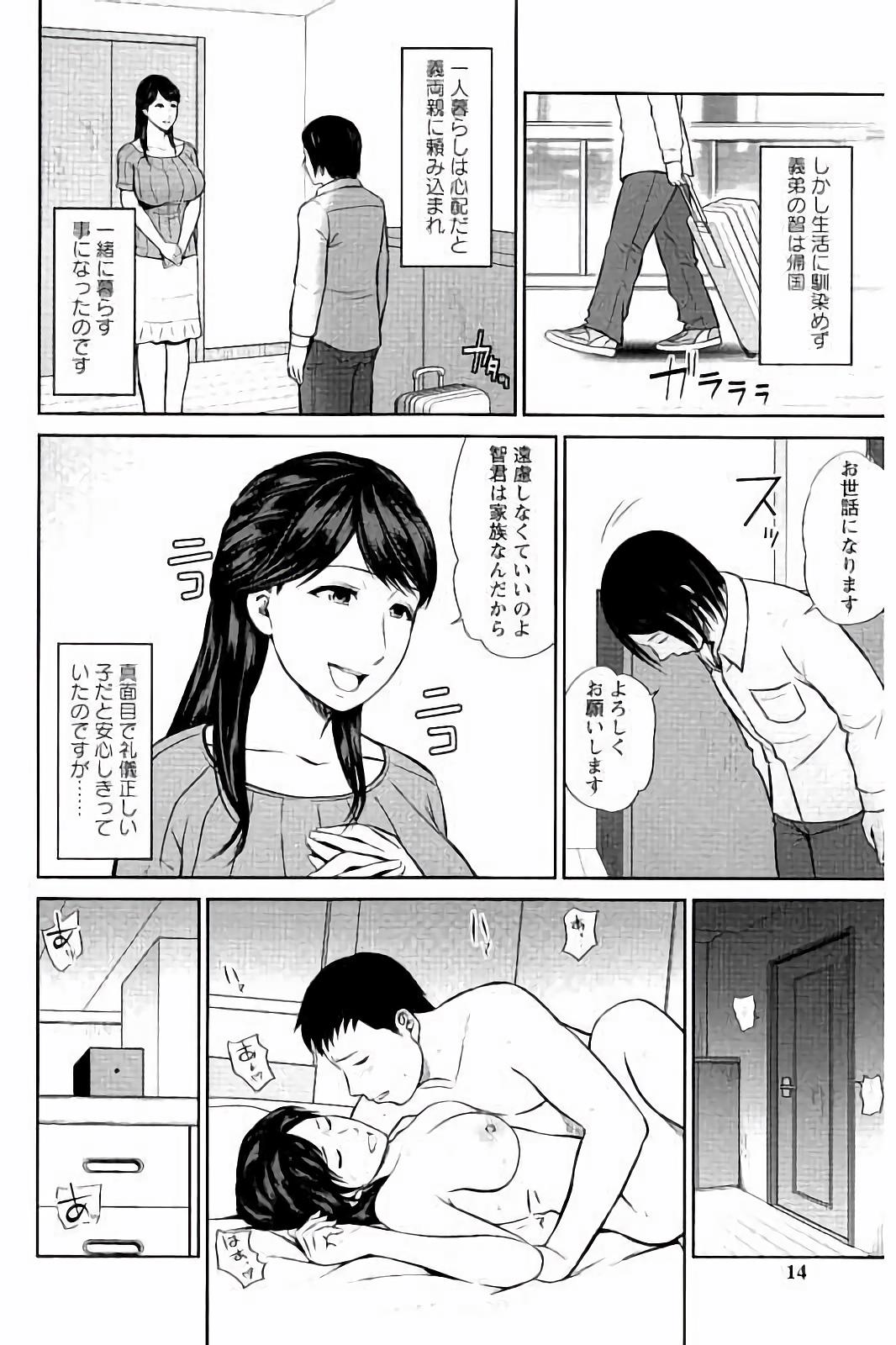 Mitsueki no Uzu ~Shitatari Ochiru Wakazuma-tachi~ page 11 full
