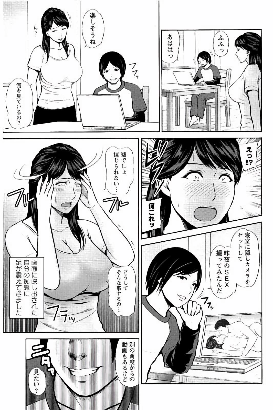 Mitsueki no Uzu ~Shitatari Ochiru Wakazuma-tachi~ page 12 full