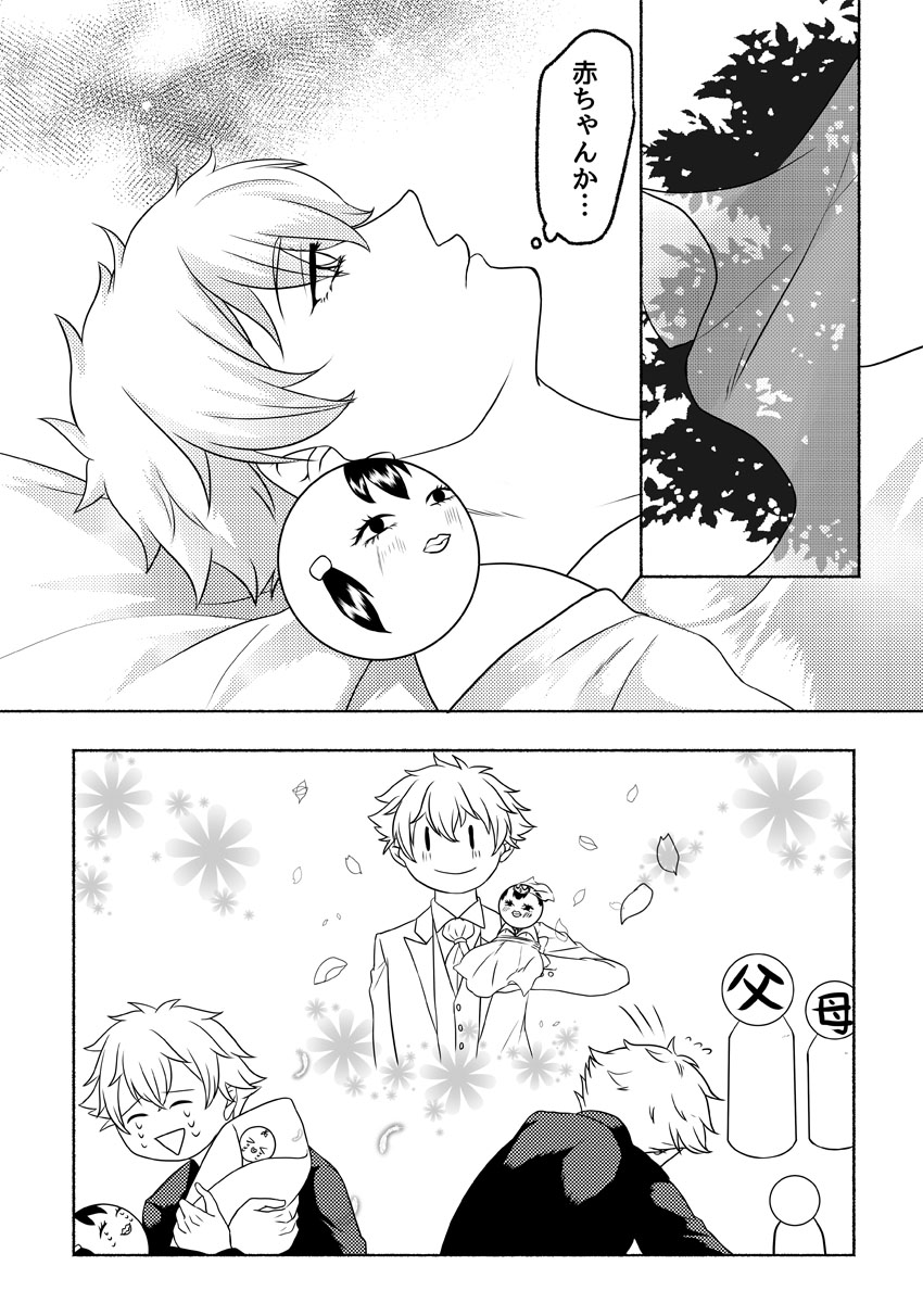 【謙也喘ぎ攻め】謙也×コケシ【アンソロ寄稿分】 page 4 full