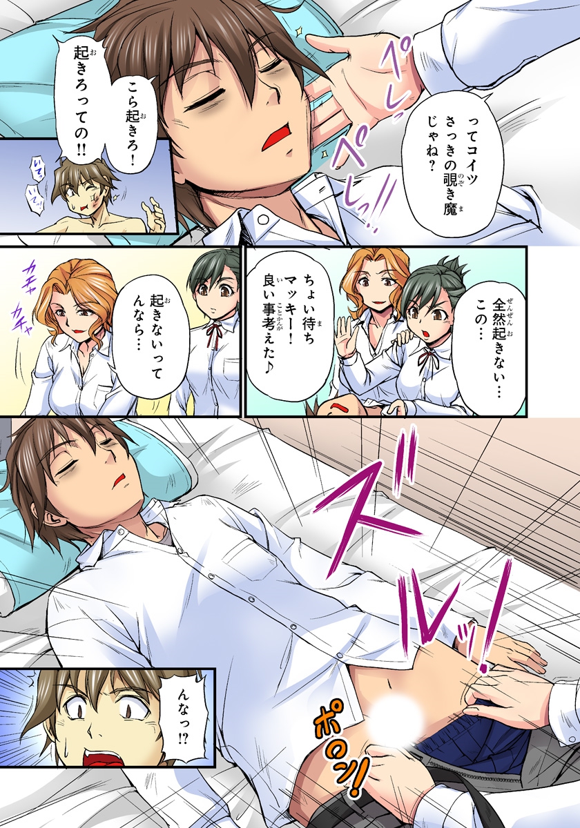 Oppai Mondari Sounyuu Shitari~ Sukeru Karada to Fureru Yubisaki~ 2 page 11 full
