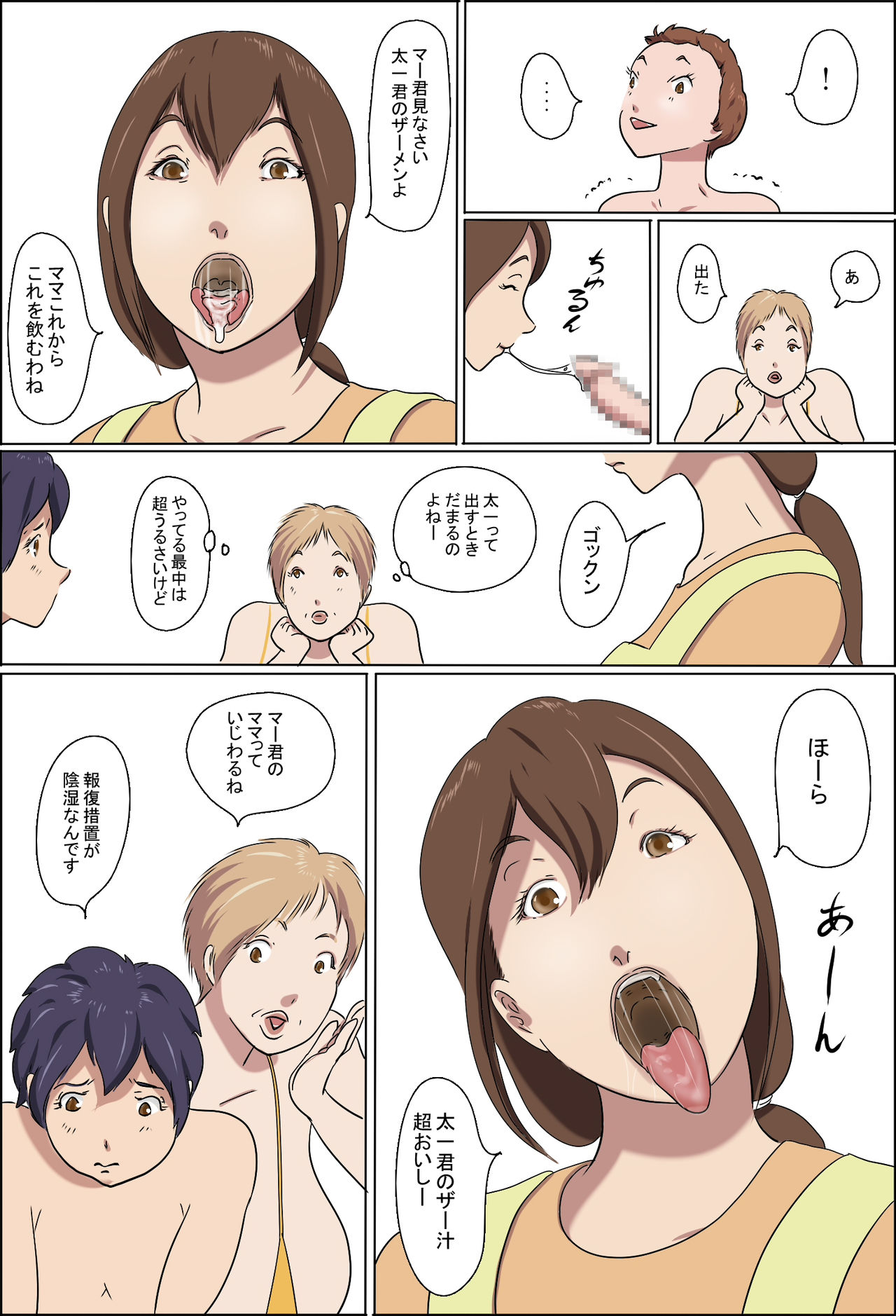 Kazoku Taikou Mahjan Taikai page 10 full
