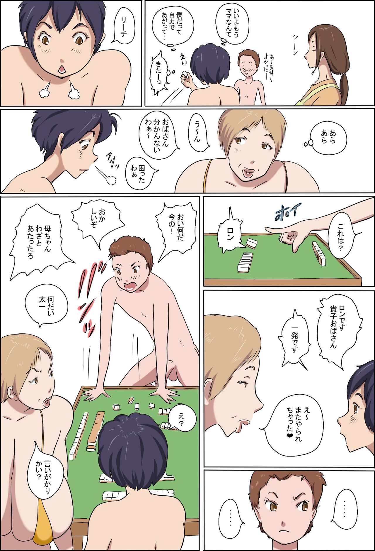 Kazoku Taikou Mahjan Taikai page 11 full