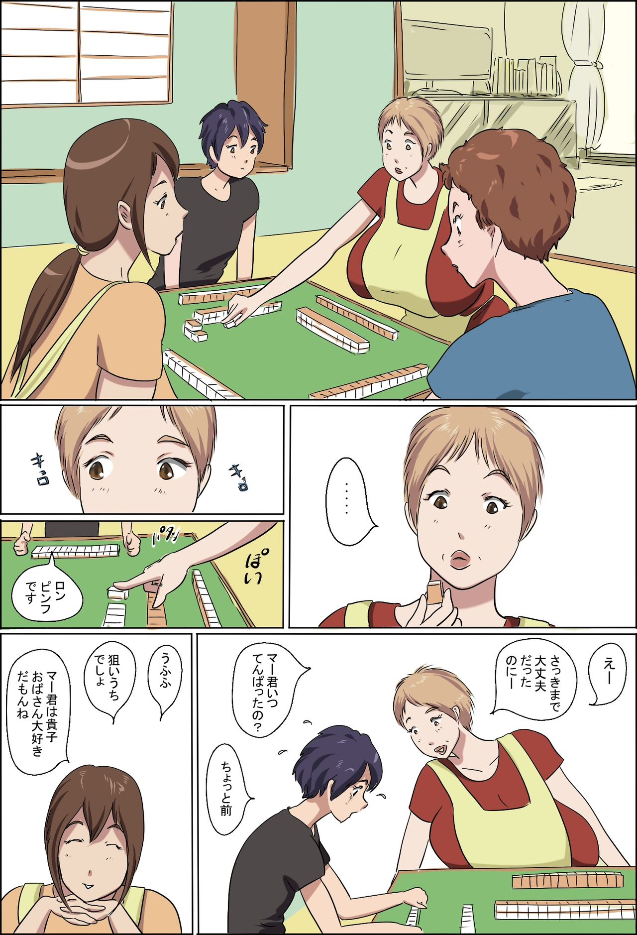 Kazoku Taikou Mahjan Taikai page 3 full
