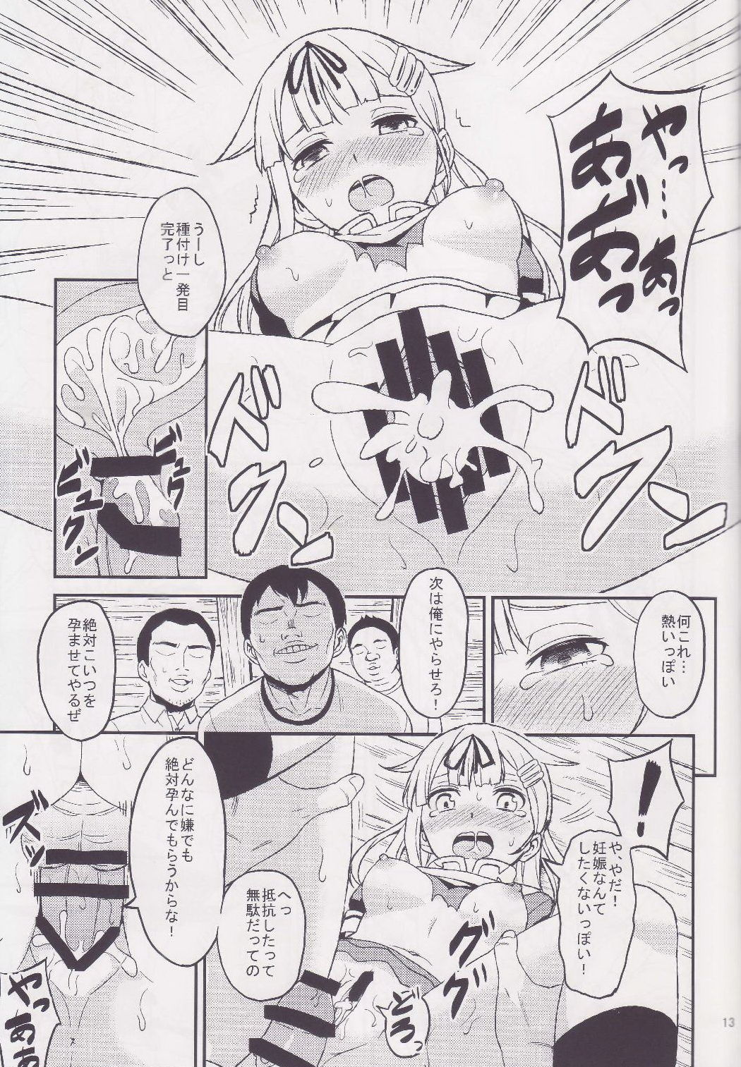 Torawareta Yuudachi page 12 full