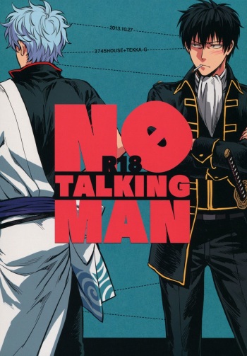 (SPARK8) [3745HOUSE, tekkaG (Mikami Takeru, Haru)] No Talking Man (Gintama) [English] [Fujoshi Bitches] [Decensored] cover