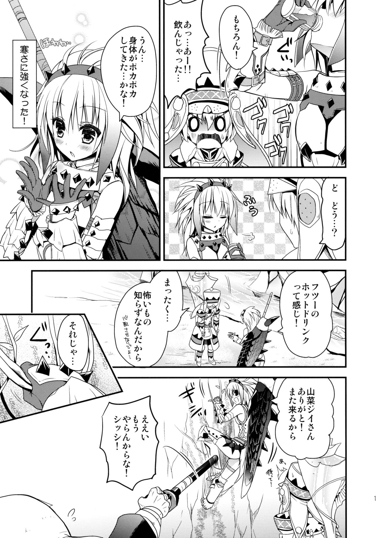 Hunterkko Memories 2 page 12 full