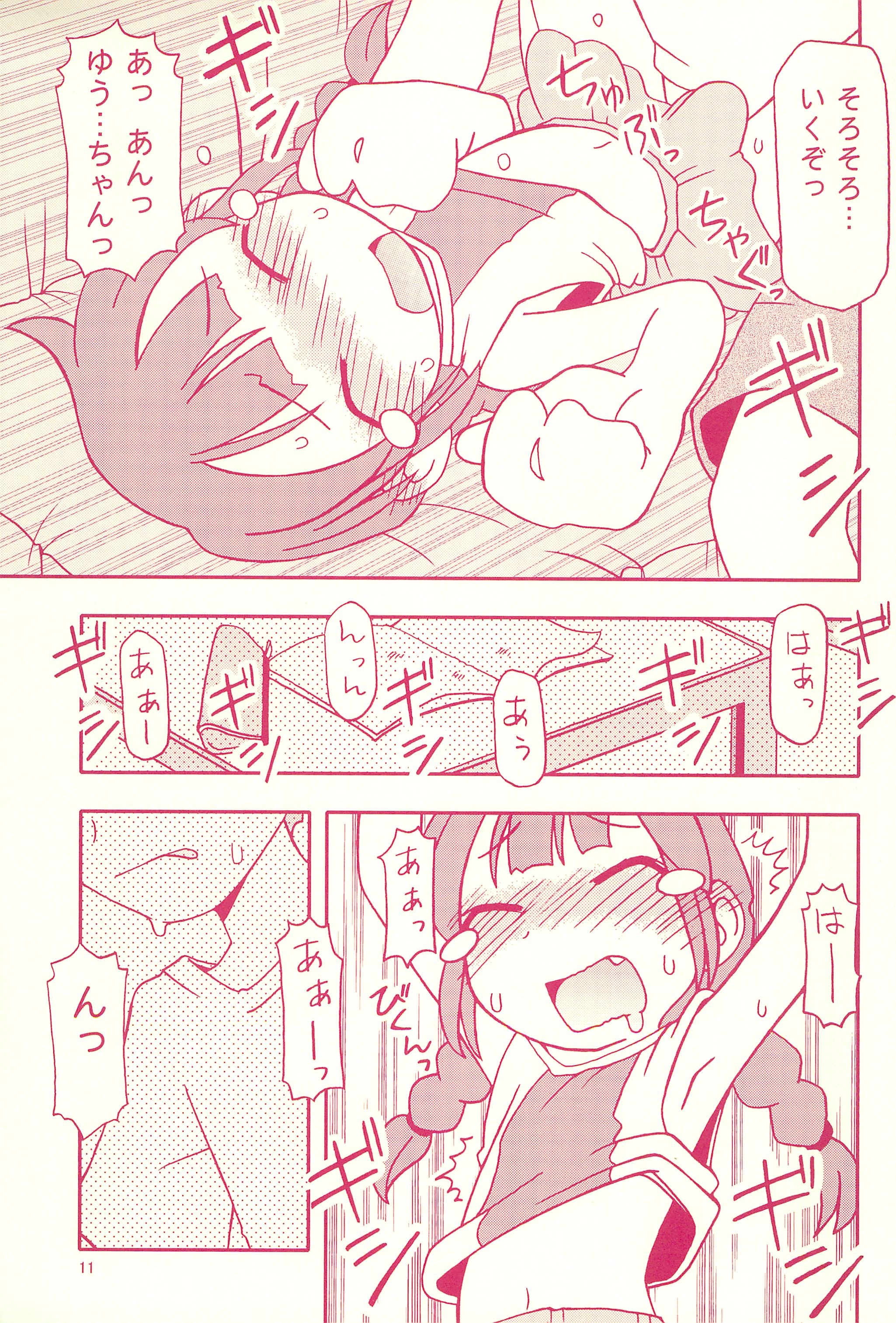Jiyuu Kenkyuu page 11 full