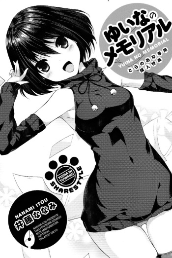[Itou Nanami]Share Style -  Yuina no MEMORIAL cover
