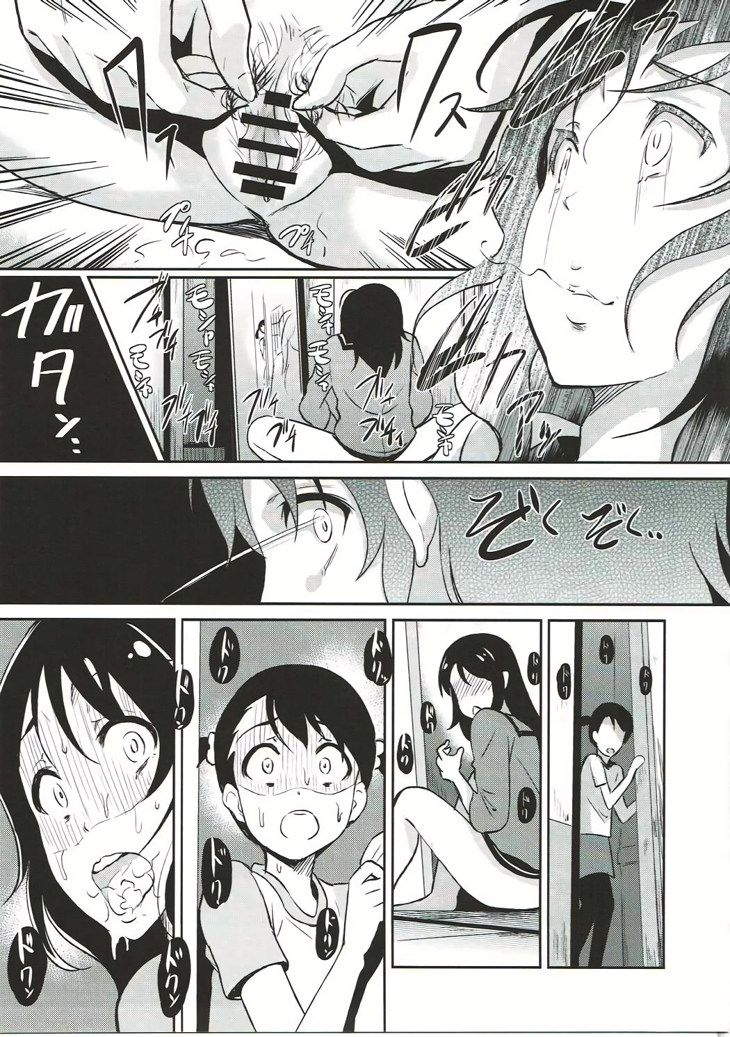 Kimi no Ra wa. | 너의 알몸은. page 11 full