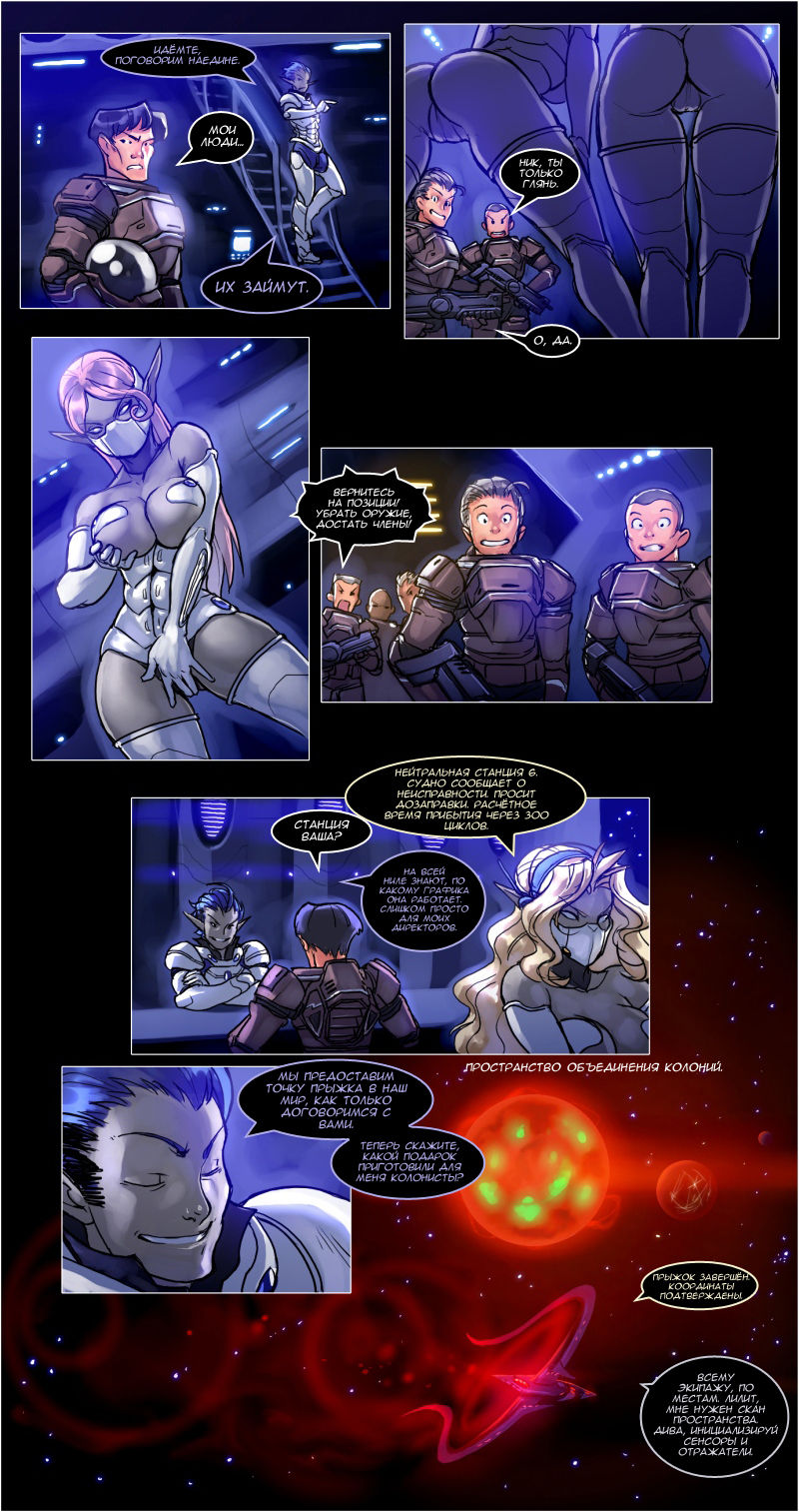 Drowtales: Space Age / Истории Дроу: Космический Век   Ch.3 page 11 full