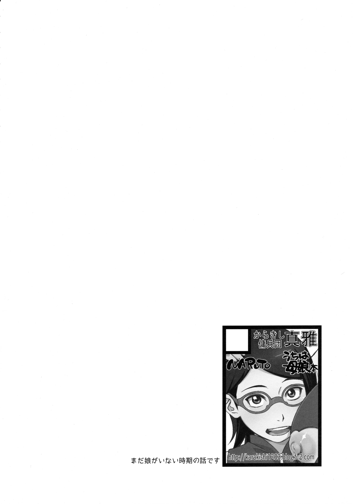 Kage Hinata ni Sakura Saku page 3 full