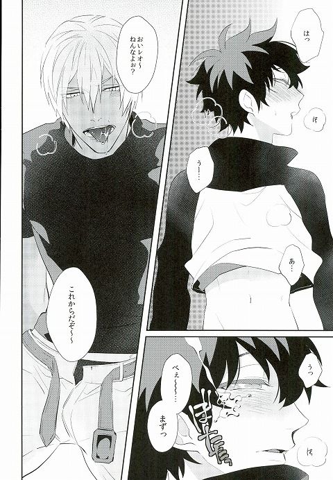 なめるなっ page 11 full