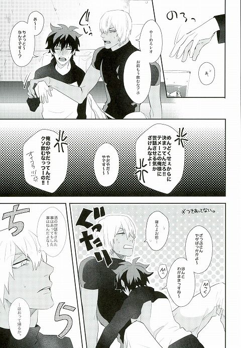 なめるなっ page 4 full