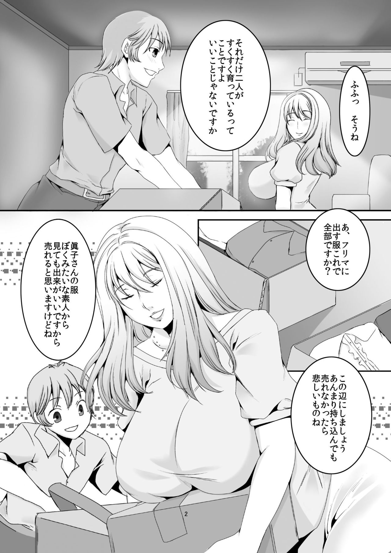 Oku-sama wa Moto Yariman -Besluted- 4 page 3 full