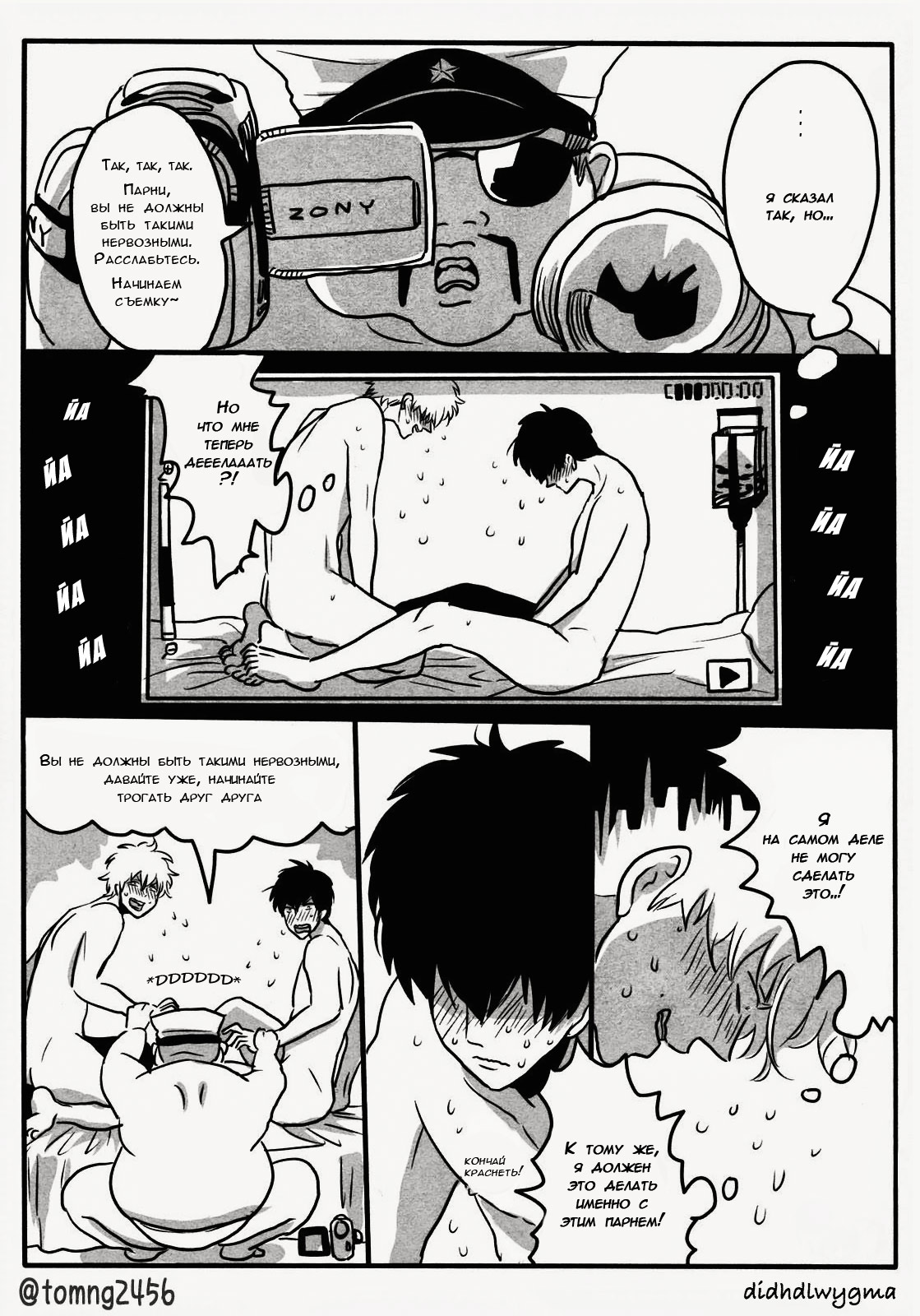 Hamedori page 11 full