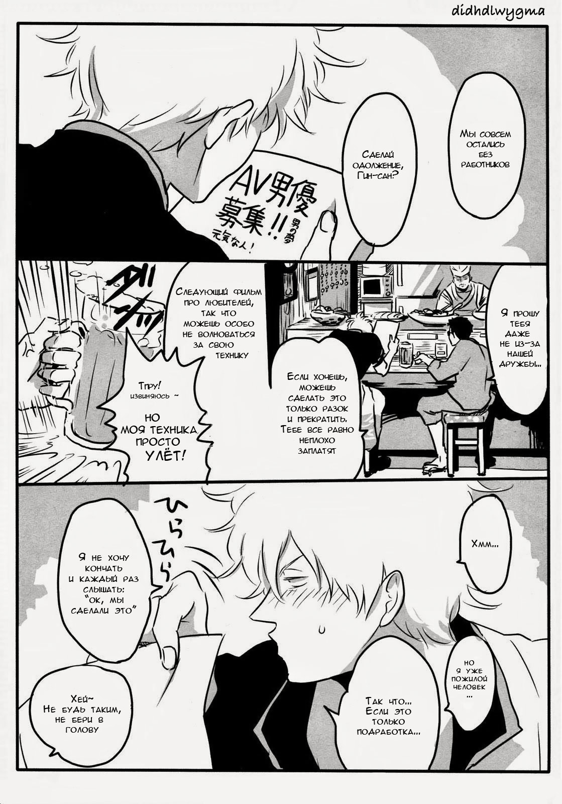 Hamedori page 3 full