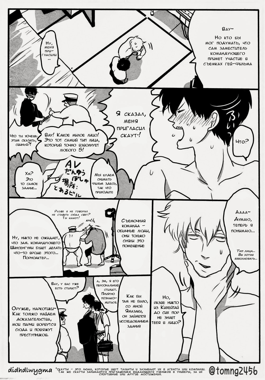 Hamedori page 9 full
