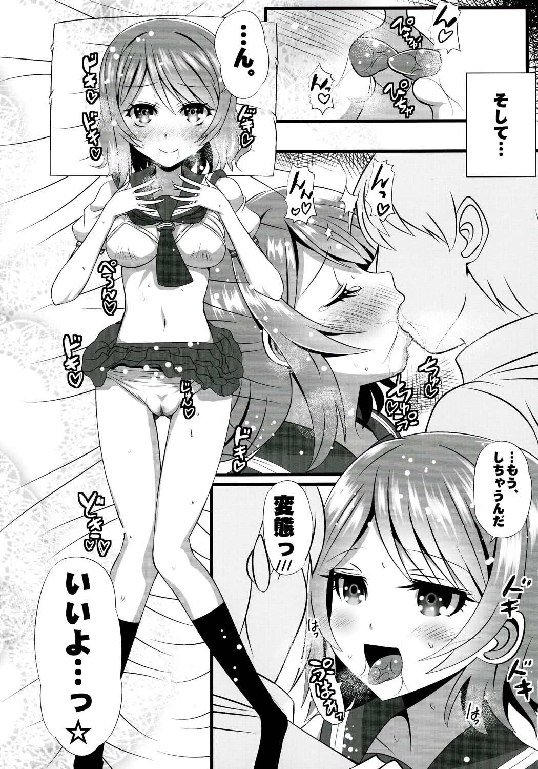 You-chan to Hitobanjuu! page 4 full