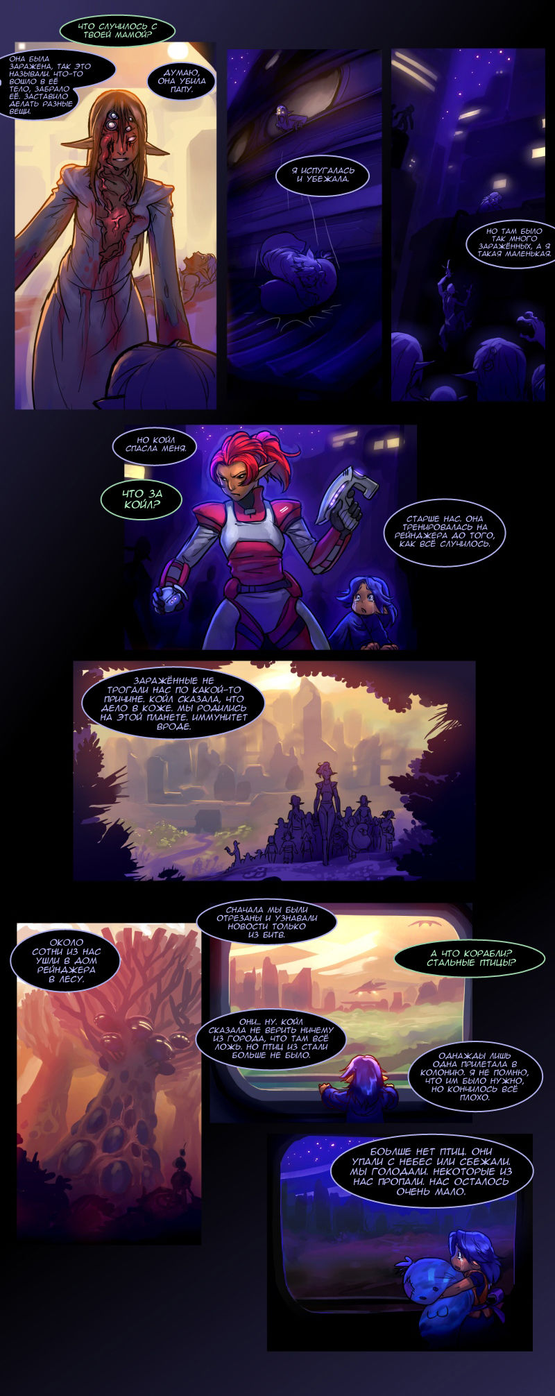 Drowtales: Space Age / Истории Дроу: Космический Век   Ch.4 page 12 full
