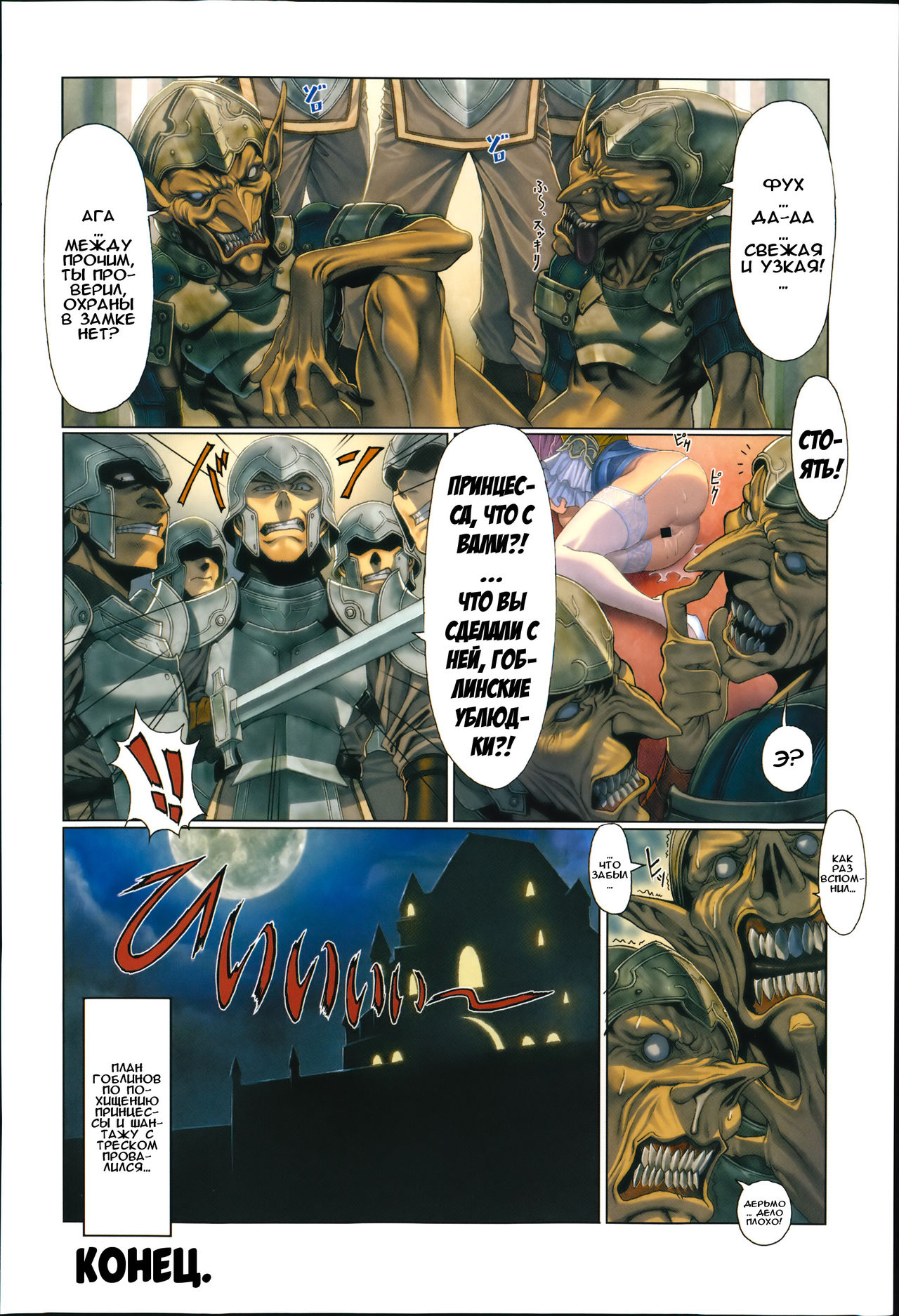 Ma-Gui -DEATH GIRL- Marie Hen | Ma-Gui -DEATH GIRL- История Марии page 8 full