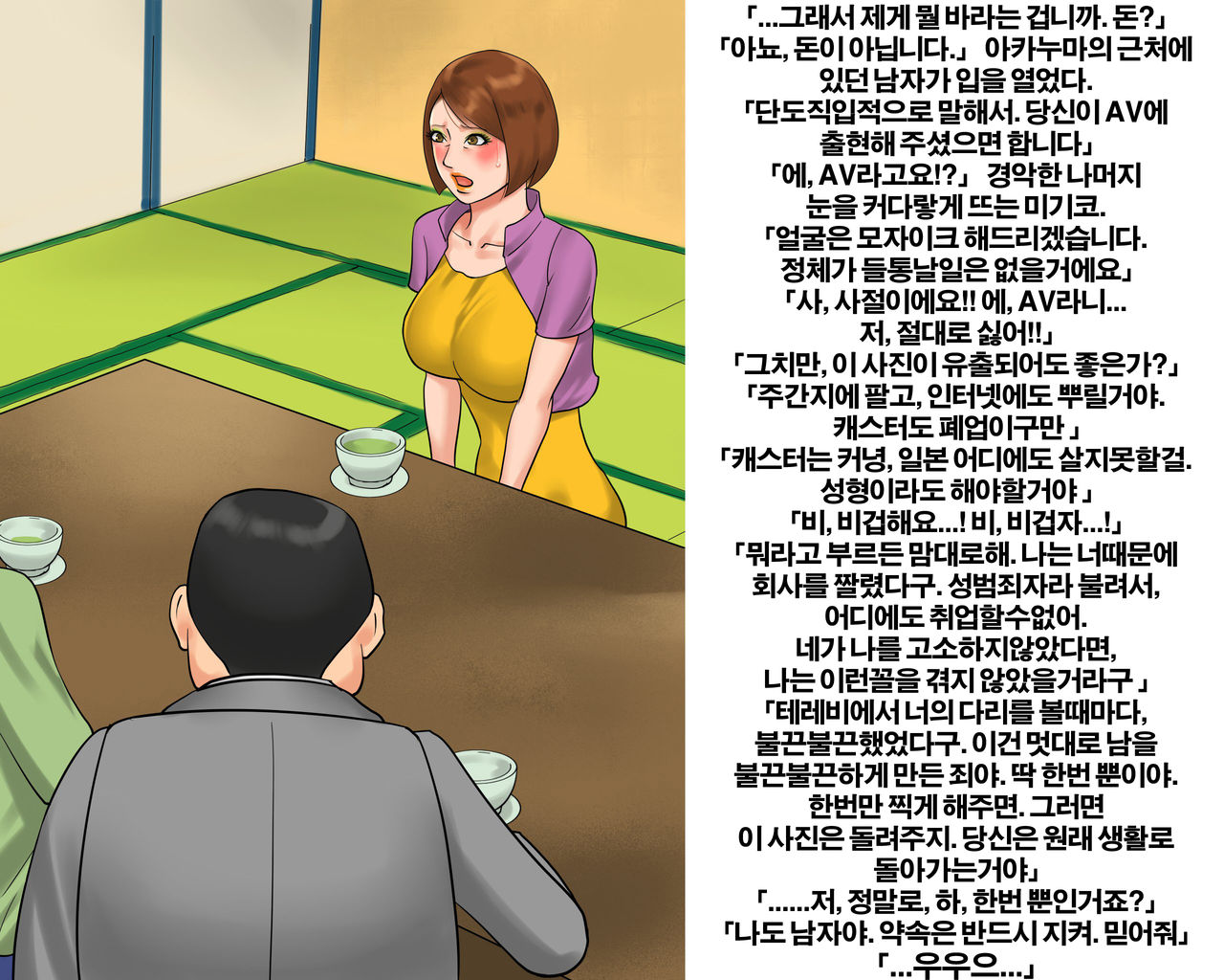 Bijin Caster Jigoku-ochi Goukyuu Zekkyou no Kichiku AV Satsuei page 12 full