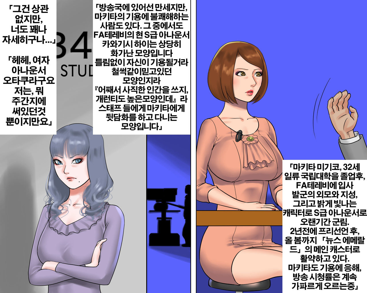 Bijin Caster Jigoku-ochi Goukyuu Zekkyou no Kichiku AV Satsuei page 5 full
