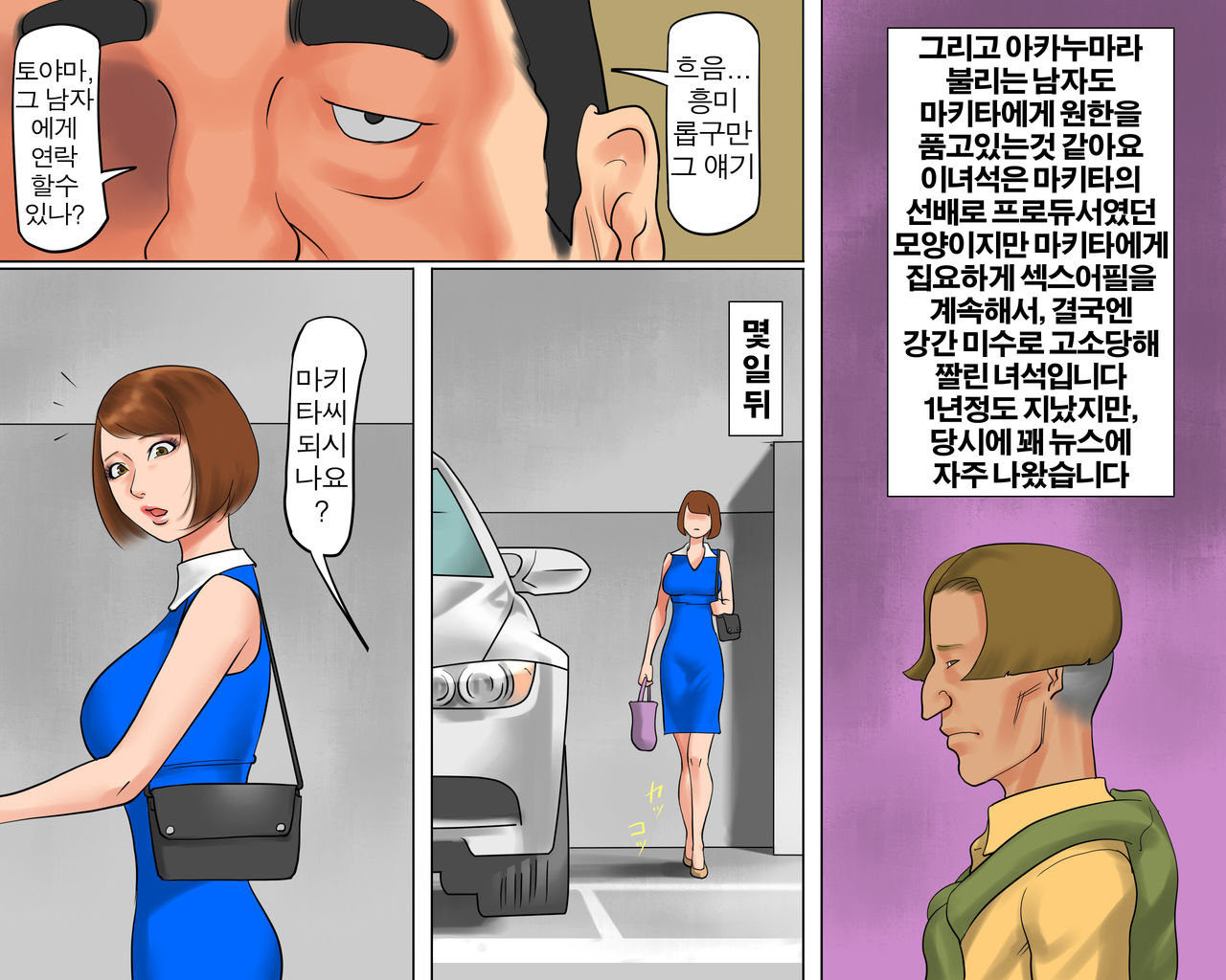 Bijin Caster Jigoku-ochi Goukyuu Zekkyou no Kichiku AV Satsuei page 6 full