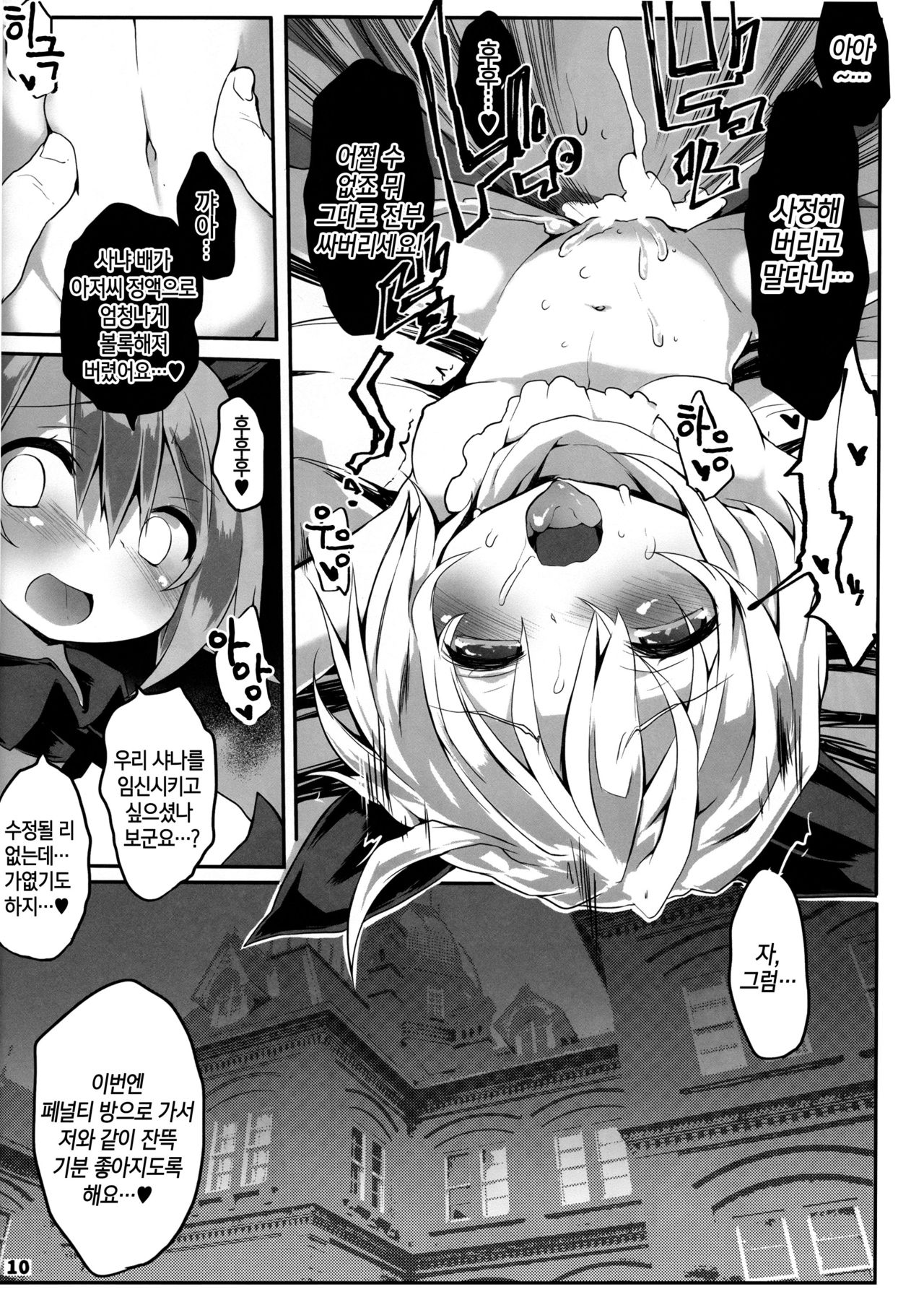 BULLOCK page 11 full