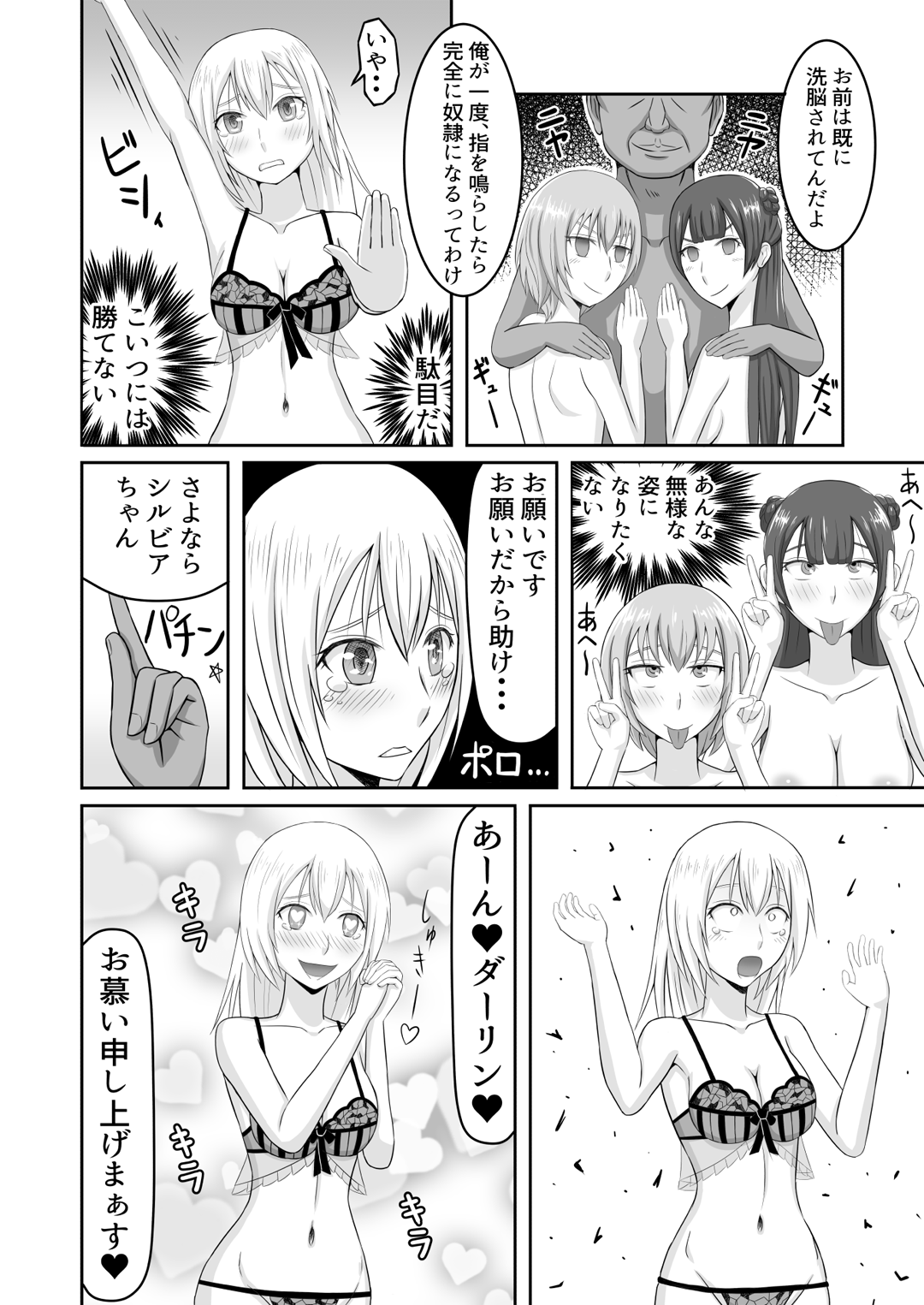 Kareshi Mochi no Seikishi-chan o Sennou Shite LoveLove no Aijin ni Shichau Hanashi page 12 full