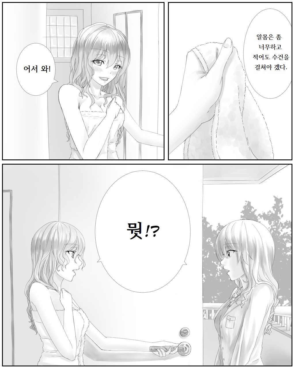 Kawamonogatari page 11 full