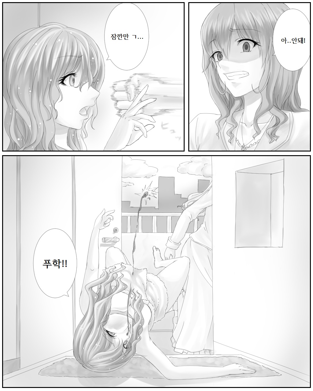 Kawamonogatari page 12 full