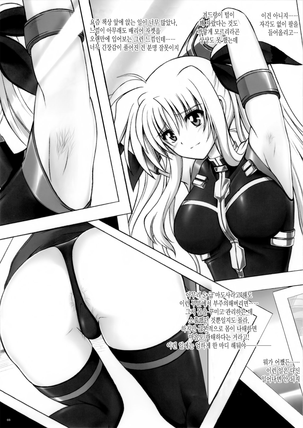 DHMF Event Gentei Bon page 3 full
